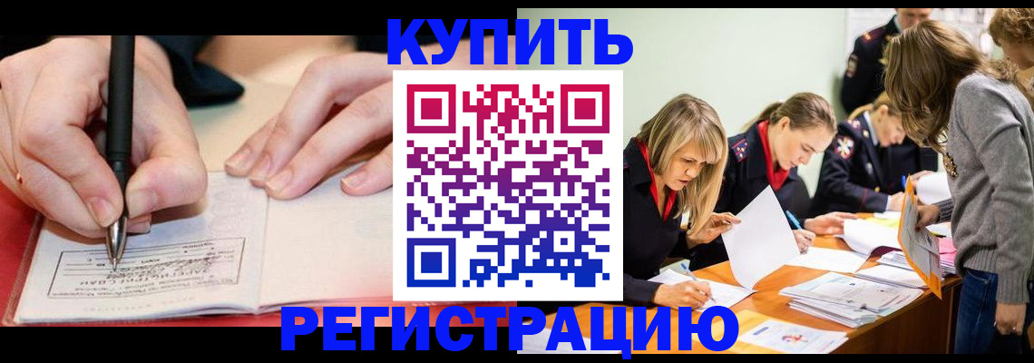 прописка паспорт в Кукморе