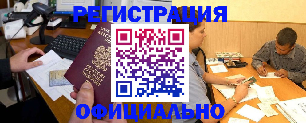прописка регистрация в Кукморе