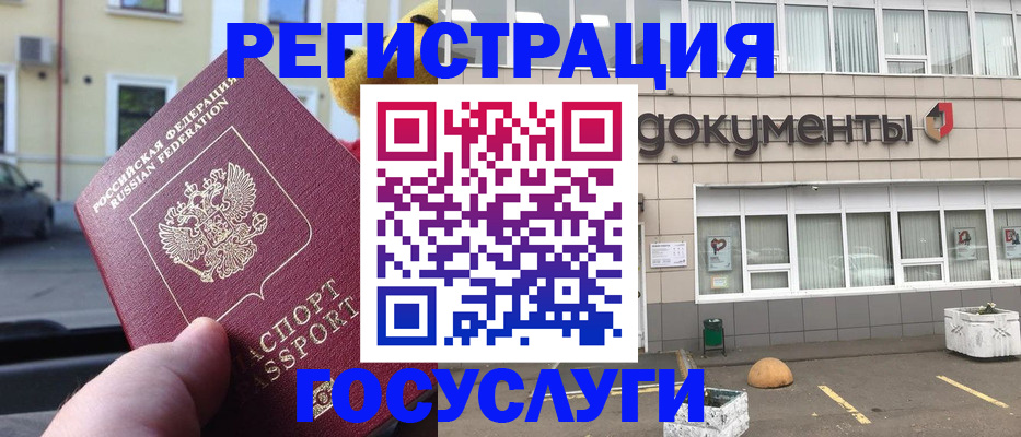 регистрация в Кукморе