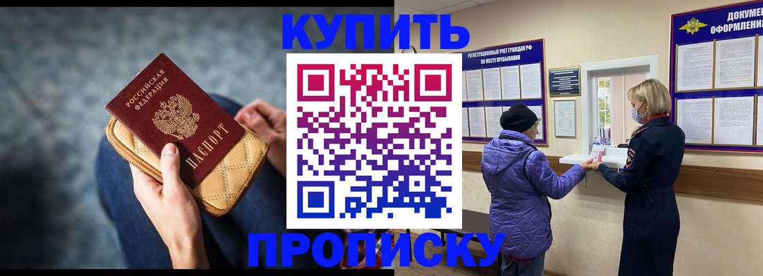 прописка законно в Кукморе