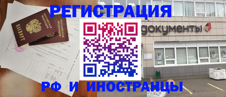 прописка ребенка в Кукморе
