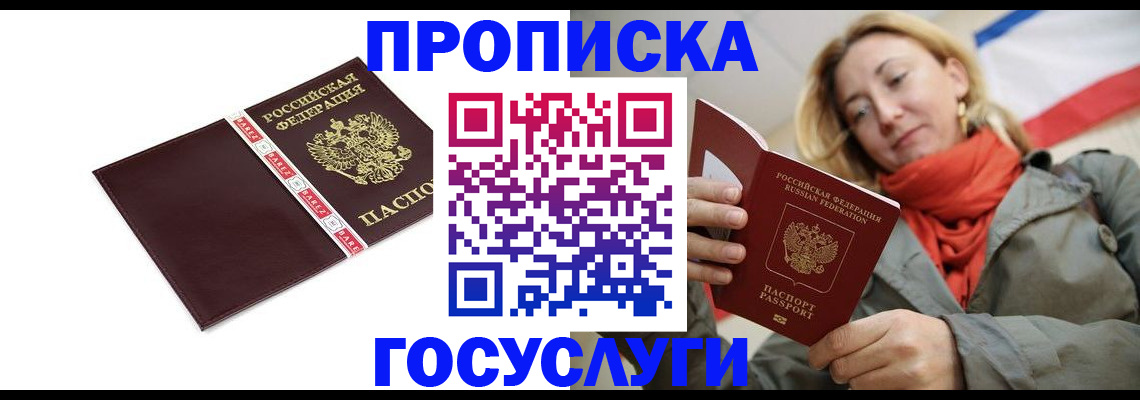 временная регистрация собственник в Кукморе