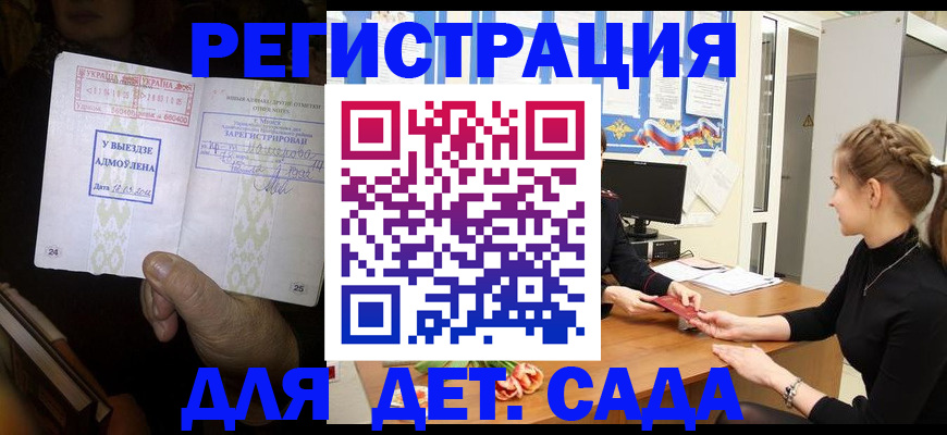 прописка для кредита в Кукморе