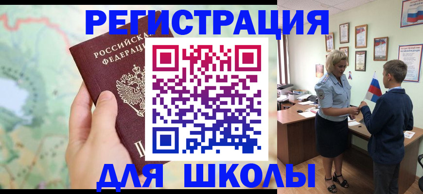 прописка для кредита в Кукморе