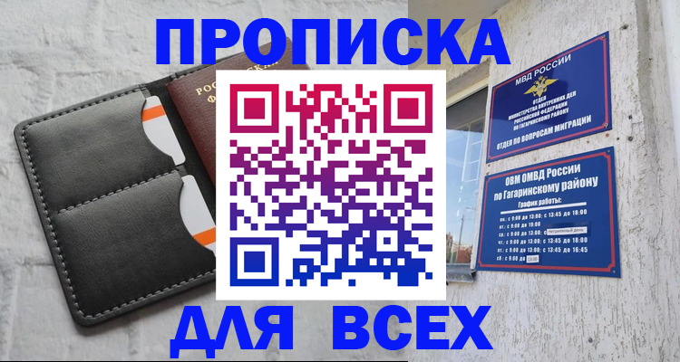 прописка иностранных граждан в Кукморе