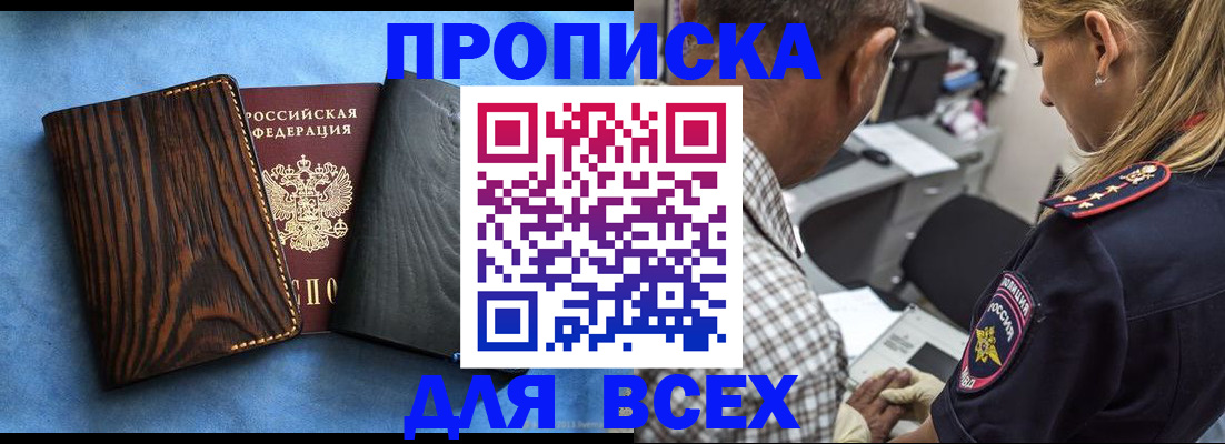 временная регистрация для всех в Кукморе